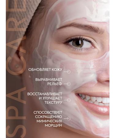 EO laboratorie Updating face mask SPA Care 70 g - Buy Online on GoSupps.com