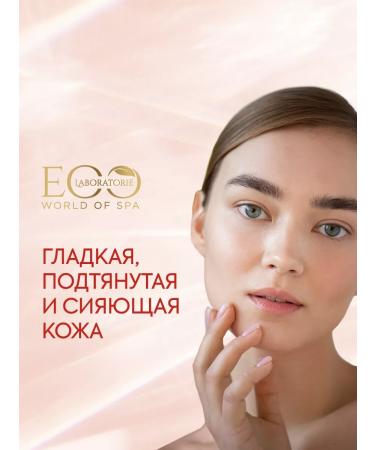 EO laboratorie Updating face mask SPA Care 70 g - Buy Online on GoSupps.com