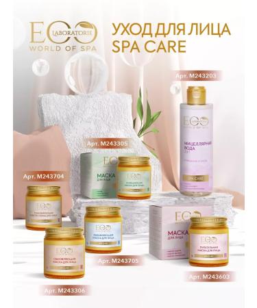 EO laboratorie Updating face mask SPA Care 70 g - Buy Online on GoSupps.com