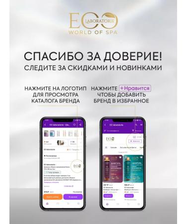 EO laboratorie Updating face mask SPA Care 70 g - Buy Online on GoSupps.com