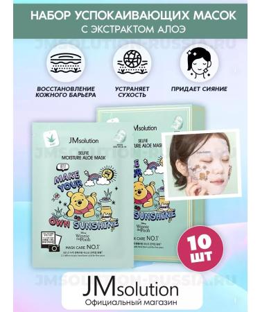 JMSolution Peeling masks Selfie Moisture Aloe Mask 10 pcs