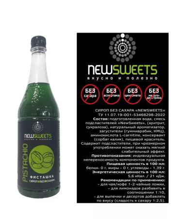 NewSweets Syrup for coffee without sugar pistachio 1000 ml - Buy Online on GoSupps.com