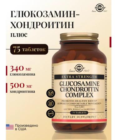 Solgar glucosamine-chondroitin plus 75 pcs