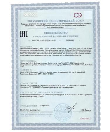 Solgar glucosamine-chondroitin plus 75 pcs - Buy Online on GoSupps.com