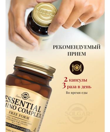 Solgar a complex of main amino acids 30 pcs - Buy Online on GoSupps.com