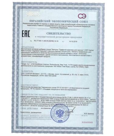 Solgar of the herbal complex for men capsules 50 pcs - Buy Online on GoSupps.com