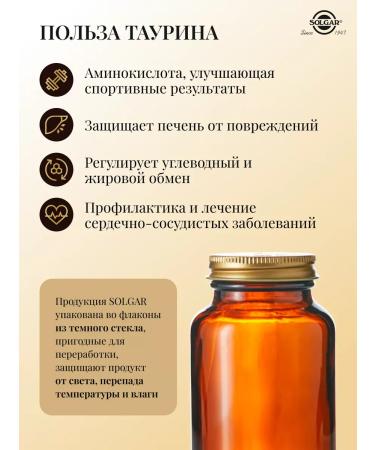 Solgar Taurin 500 mg 50 capsules - Buy Online on GoSupps.com