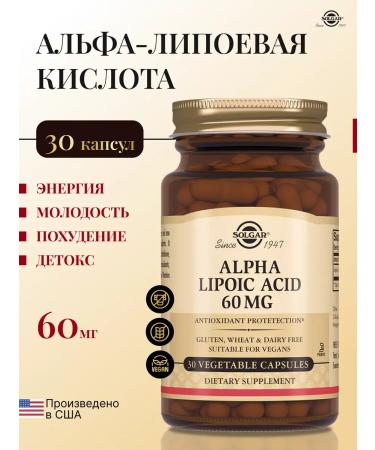 Solgar alpha lipoic acid 30 pcs