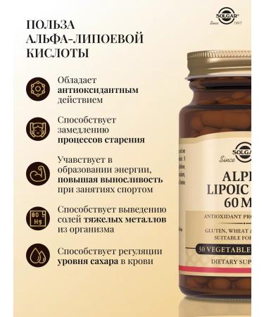 Solgar alpha lipoic acid 30 pcs - Buy Online on GoSupps.com
