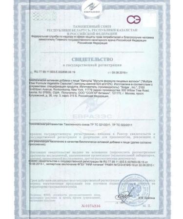 Solgar Multi formula of dietary fiber 120 pcs - Buy Online on GoSupps.com