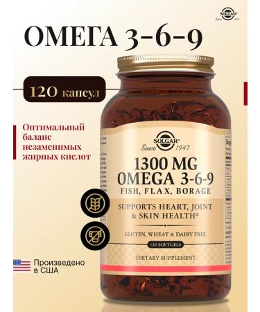Solgar a complex of fatty acids omega 3-6-9 120 pcs