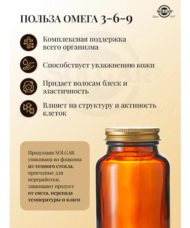 Solgar a complex of fatty acids omega 3-6-9 120 pcs - Buy Online on GoSupps.com