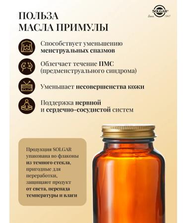 Solgar oil primrose 1300 mg 30 pcs - Buy Online on GoSupps.com