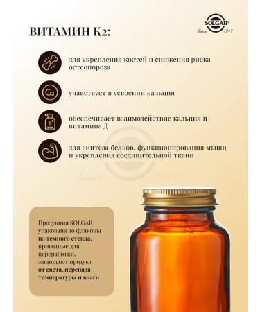 Solgar natural vitamin K2 100 g 50 pcs - Buy Online on GoSupps.com