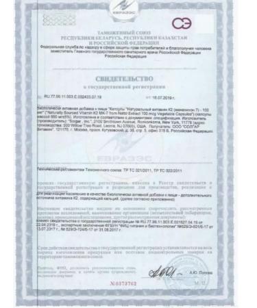 Solgar natural vitamin K2 100 g 50 pcs - Buy Online on GoSupps.com