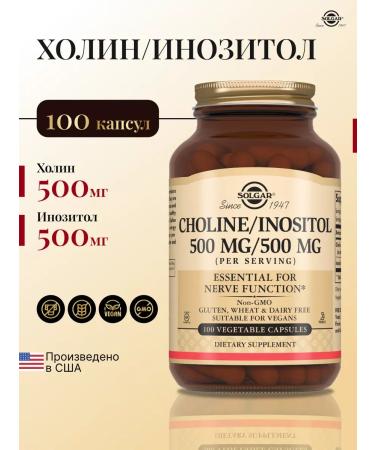Solgar Kholin 500 mg inositol 500 mg 100 capsules