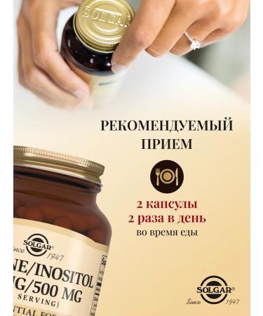 Solgar Kholin 500 mg inositol 500 mg 100 capsules - Buy Online on GoSupps.com