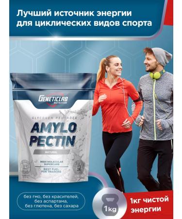 GENETICLAB Amylopectin geiner 1 kg natural