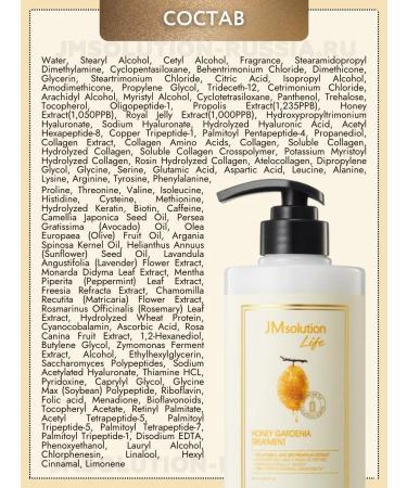 JMSolution Mask Hair Conditioner Life Honey Gardenia Treatment - Buy Online on GoSupps.com
