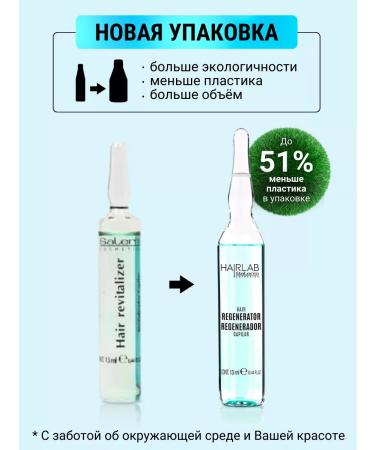 Salerm Hair filler Care against falling out and for hair growth - Buy Online on GoSupps.com