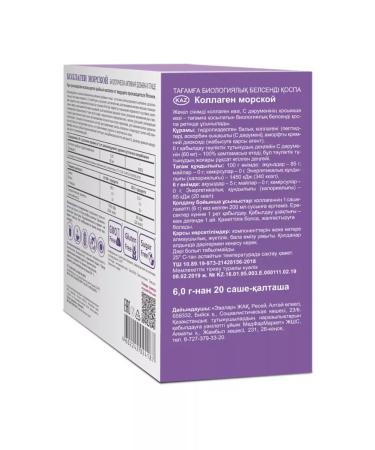 Evalar Anti-Age Collagen Sea powder 6000 mg packages-sachets 6g 20pcs - Buy Online on GoSupps.com