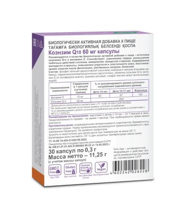 Evalar Anti-Age Coenzyme Q10 Capsules 60mg 30pcs - Buy Online on GoSupps.com