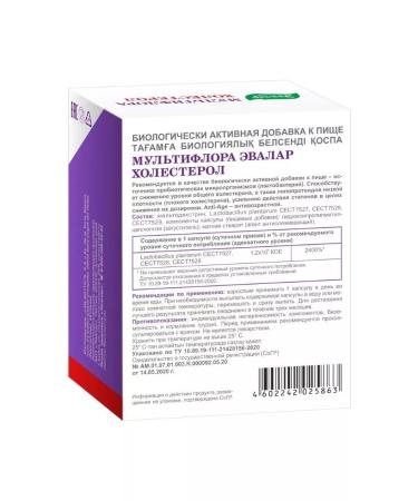 Evalar Multiflora cholesterol capsules 535 74 mg 60pcs - Buy Online on GoSupps.com