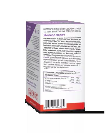 Evalar Iron helat capsule 0.25g 60pcs - Buy Online on GoSupps.com