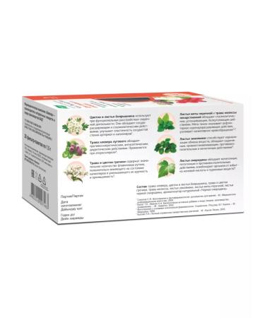 Evalar Bio tea for the heart and vessels bags 20 pcs - Buy Online on GoSupps.com
