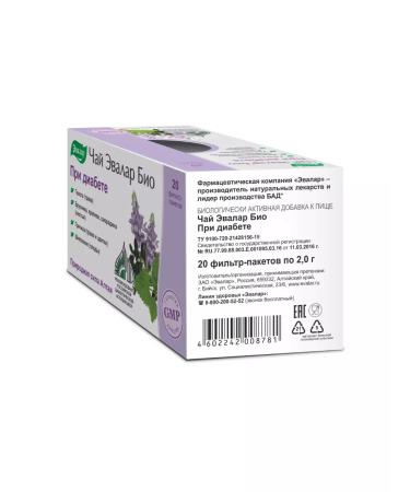 Evalar Diabetes tea filter packages 2 g 20 pcs - Buy Online on GoSupps.com