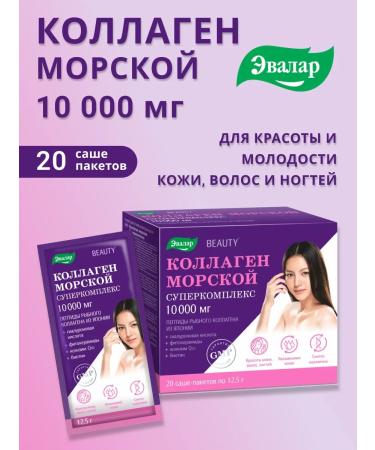 Evalar Collagen Sea supercomplex powder 10000 mg Sasha 20pcs