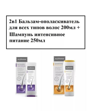 Alerana 2v1 ball rinser d t t vol+shampoo int Power