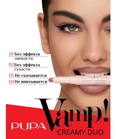 Pupa Lipstick Pencil Vamp! Creamy Dou 004 - Buy Online on GoSupps.com