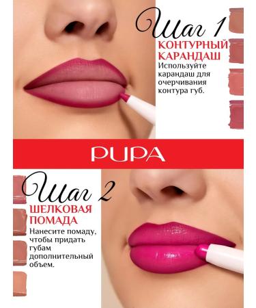Pupa Lipstick Pencil Vamp! Creamy Dou 004 - Buy Online on GoSupps.com