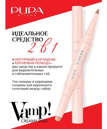Pupa Lipstick Pencil Vamp! Creamy Dou 004 - Buy Online on GoSupps.com