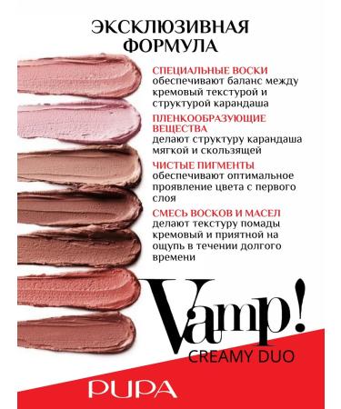 Pupa Lipstick Pencil Vamp! Creamy Dou 007 - Buy Online on GoSupps.com