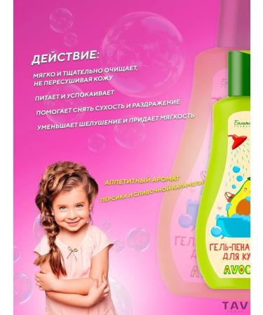 Belita-M Gel Pen for children Avocado - Buy Online on GoSupps.com