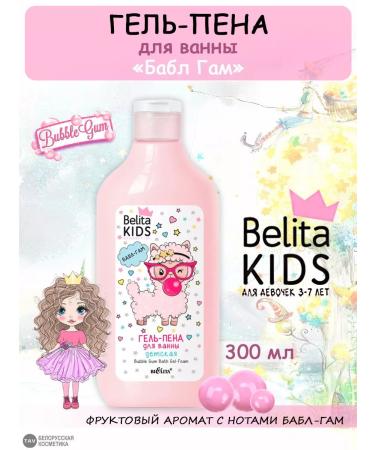 Belita Kids Bath Gel Foam