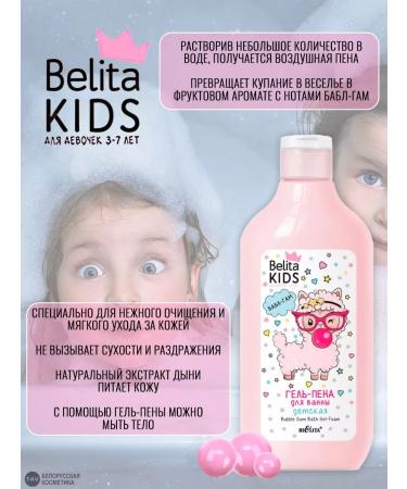 Belita Kids Bath Gel Foam - Buy Online on GoSupps.com