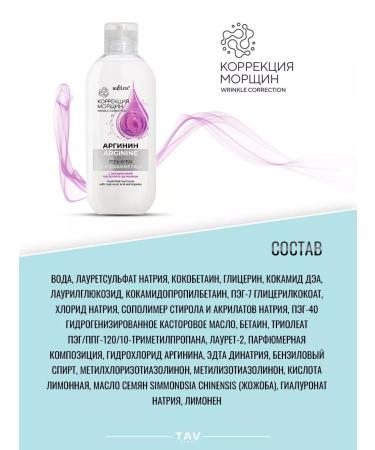 BELITA Arginine face washing gel - Buy Online on GoSupps.com