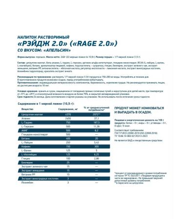 GENETICLAB Preventive complex Rage 2.0 Orange - Buy Online on GoSupps.com