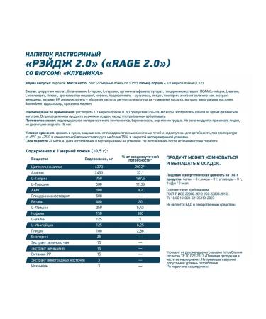 GENETICLAB Rage Preventive complex 2.0 strawberries - Buy Online on GoSupps.com