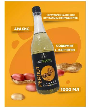 NewSweets Syrup for coffee without sugar peanuts 1000 ml