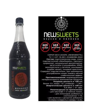 NewSweets Syrup for coffee without sugar chocolate 1000 ml - Buy Online on GoSupps.com
