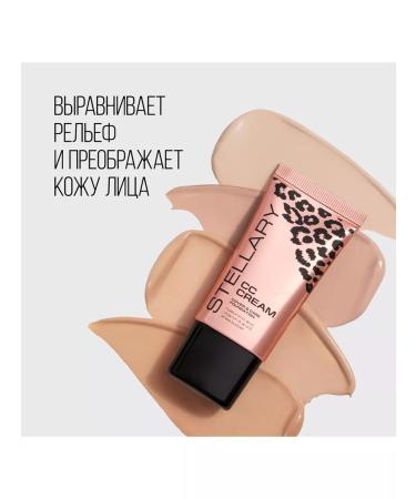 Stellary SS tonal cream 302 25 ml - Buy Online on GoSupps.com