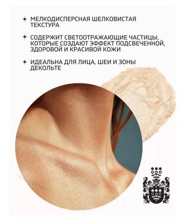 BERNOVICH Powder Highlighter for the face crumbling flickering tone 06 - Buy Online on GoSupps.com