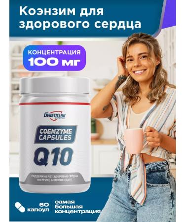 GENETICLAB Coenzyme Q10