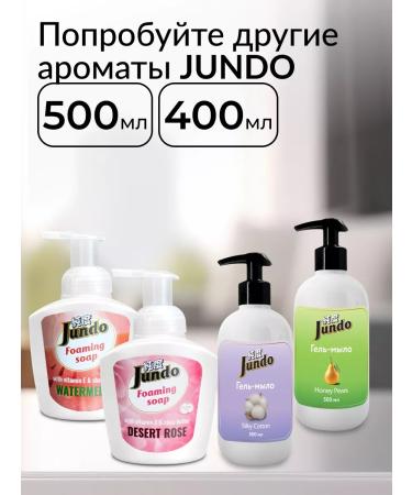 Jundo Creaml for the hands and bodies Delicious Coconut 500ml - Buy Online on GoSupps.com