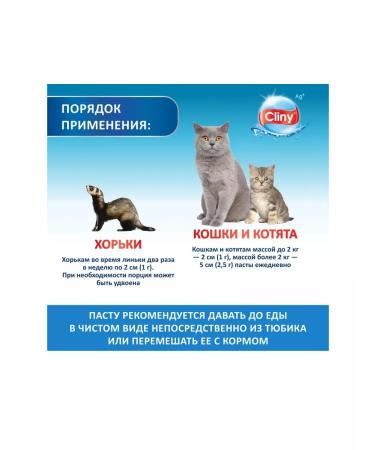 Clinics Pasta for the output of wool with a chicken flash 75 ml - Buy Online on GoSupps.com