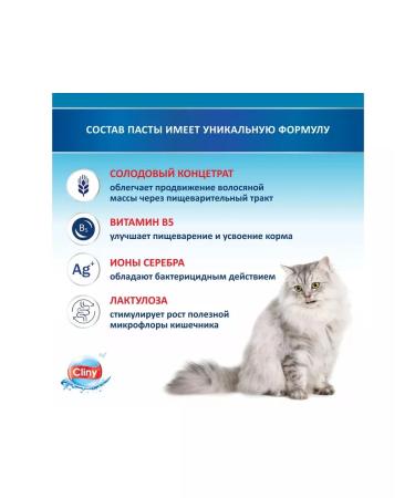 Clinics Pasta for the output of wool with a chicken flash 75 ml - Buy Online on GoSupps.com